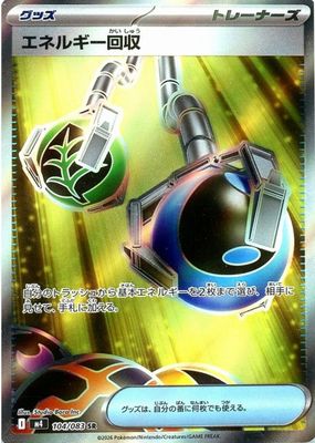 2026 Japanese Mega: Ninja Spinner #104/83 Super Rare (Full Art)