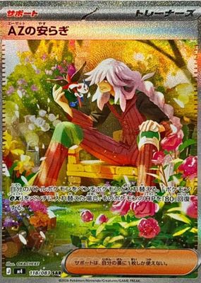 2026 Japanese Mega: Ninja Spinner #118/83 Special Art Rare