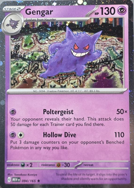 2023 Scarlet & Violet: 151 #094/165 Promo (Cosmos Holo)