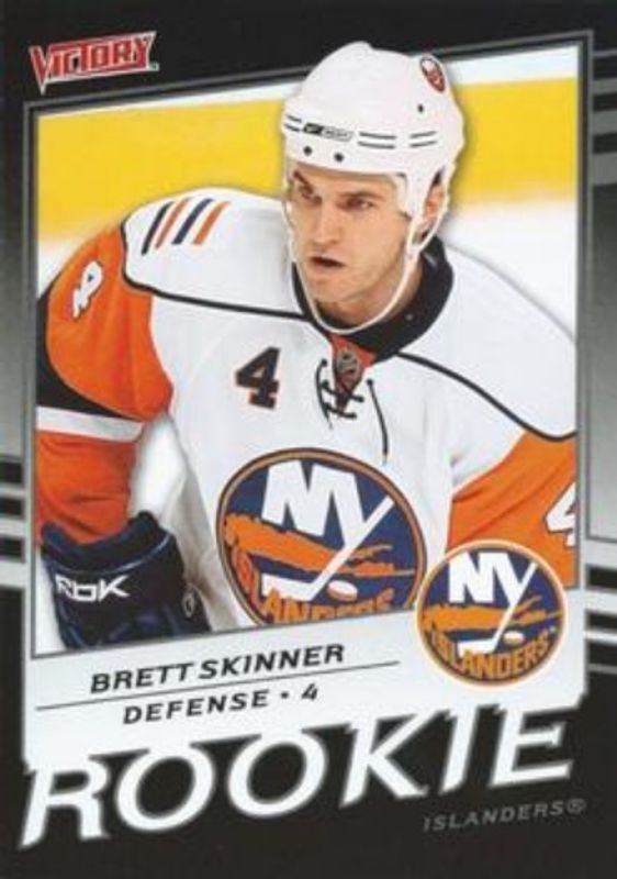 2008 Upper Deck #308 2008 Upper Deck Victory Update - Black