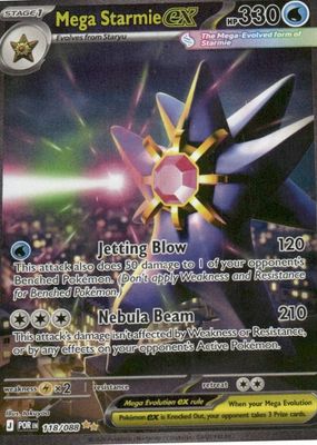 2026 Mega Evolution: Perfect Order #118/88 Special Illustration Rare