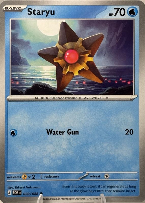 2026 Mega Evolution: Perfect Order #20/88 Base