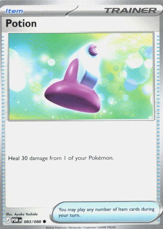 2026 Mega Evolution: Perfect Order #83/88 Base