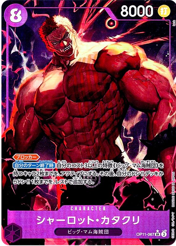 2025 A Fist of Divine Speed #OP11-067 Super Rare (Alternate Art)