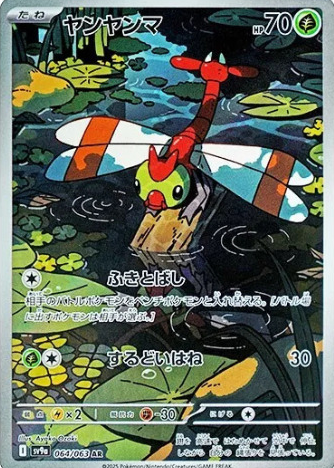 yanma pokemon card 001/072 Shining Fates Reverse Holo NM Astral Radiance Singles Yanma Pokemon Cards Price Guide