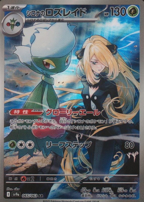 cynthia pokemon card japanese Deck Case & Garchomp - Pokmon Game | Authentic Pokmon TCG Case Celebrate the legacy of your favorite tabletop game with this Cynthias Ambition 2022 Pokemon VSTAR Universe Japanese Secret Rare #239 CGC Authenticated 9.5 Card CGC 10 PRISTINE JAPANESE POKEMON