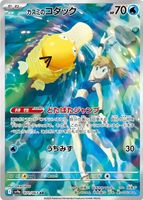Shop this card on ebay_jobs