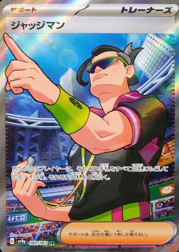 judge pokemon card price Trading Game Paldean Fates Secret Rare #228 Supporter Rarity Judge 176/198 - Scarlet &