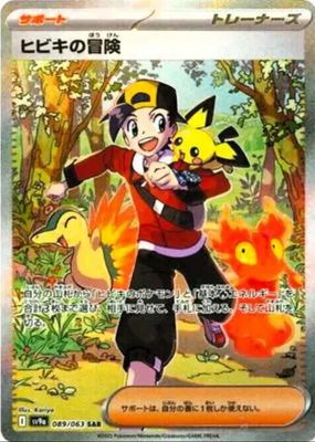 2025 Japanese Scarlet & Violet: Heat Wave Arena #089/063 Special Art Rare