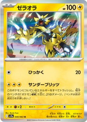 ★PSA10★【ゼラオラ/AR/SV7】2024 ZERAORA 109/102 ☆PSA10☆【ゼラオラ/AR/SV7】2024 ZERAORA 109/102 - メルカリ