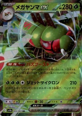 2025 Japanese Scarlet & Violet: Heat Wave Arena #003/063 Double Rare