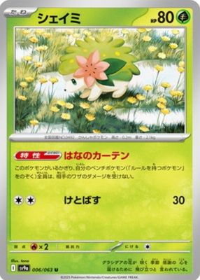 Shaymin 2025 Japanese Heat Wave Arena #066/063 Art Rare