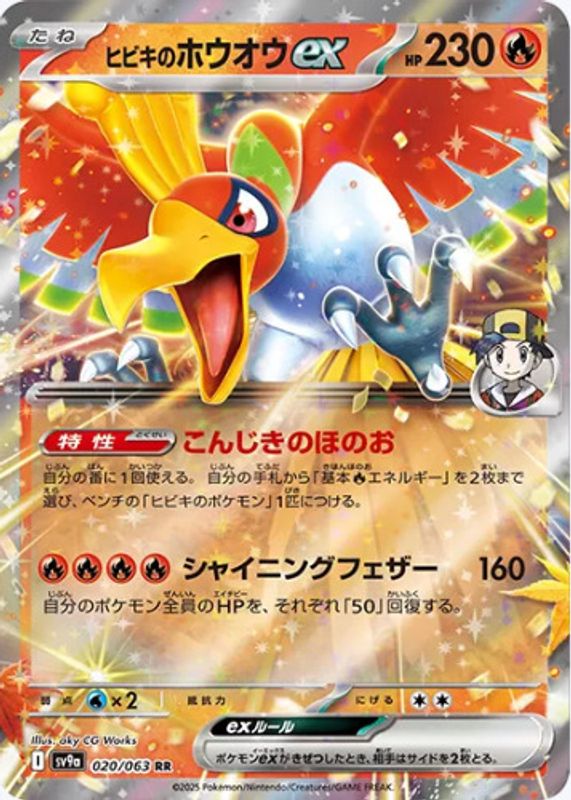 Ethan's HO-Oh ex 2025 Japanese Heat Wave Arena #020/063 Double Rare PSA 10