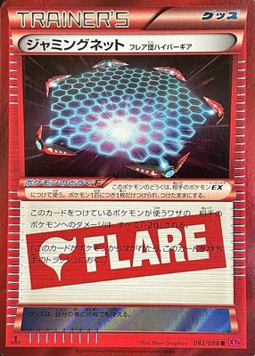 2014 Japanese XY: Phantom Gate #082/088 1st Edition Holo