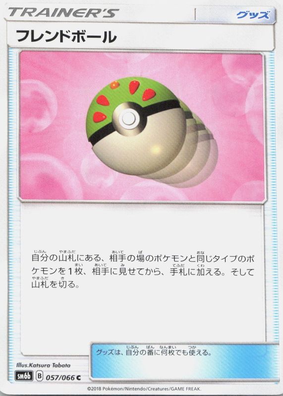 2018 Japanese Sun & Moon: Champion Road #057/066 Base