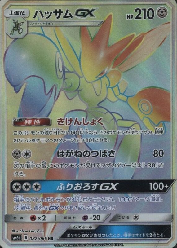 pokemon cards gx hyper rare Kartana Hidden Fates Pokmon Gx Vstar Vmax Handmade Holo Proxy Card trading cards The 10 Most Expensive Pokmon-GX