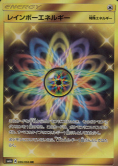 Rainbow Energy 2018 Japanese Sun & Moon: Champion Road #086/066