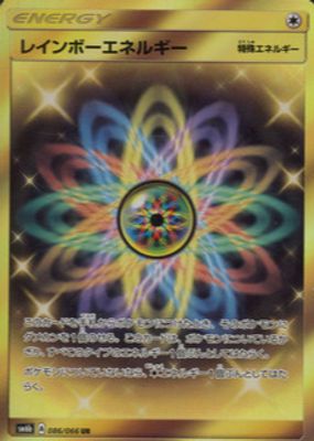 2018 Japanese Sun & Moon: Champion Road #086/066 Ultra Rare (Secret)