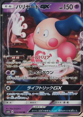 Mr. Mime GX 2018 Sun & Moon: Celestial Storm #056/168 Holo