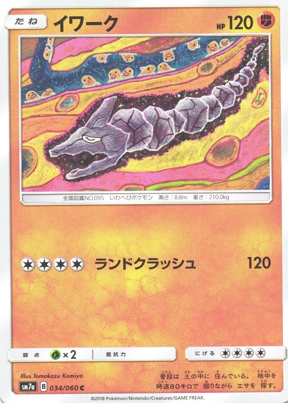 pokemon thunderclap spark card list Thunderclap Spark card list (Japanese TCG)  TCG Collector
