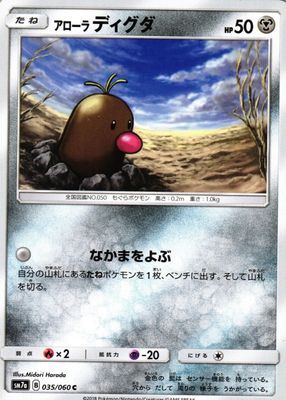 2018 Japanese Sun & Moon: Thunderclap Spark #035/060 Base