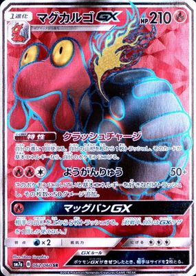 2018 Japanese Sun & Moon: Thunderclap Spark #062/060 Super Rare (Full Art)