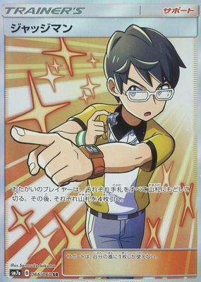 2018 Japanese Sun & Moon: Thunderclap Spark #066/060 Super Rare (Full Art)