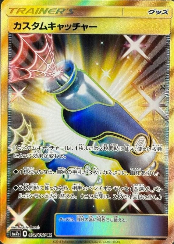 2018 Japanese Sun & Moon: Thunderclap Spark #072/060 Ultra Rare (Secret)