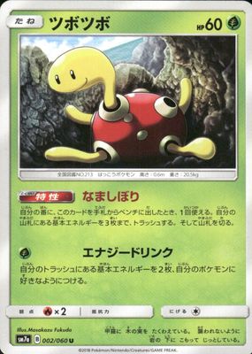 2018 Japanese Sun & Moon: Thunderclap Spark #002/060 Base