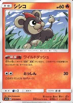 2018 Japanese Sun & Moon: Thunderclap Spark #015/060 Base