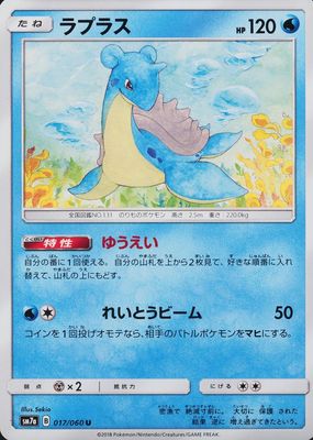 2018 Japanese Sun & Moon: Thunderclap Spark #017/060 Base