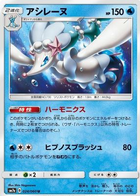 2018 Japanese Sun & Moon: Thunderclap Spark #024/060 Base