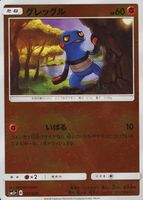 Shop this card on ebay_jobs