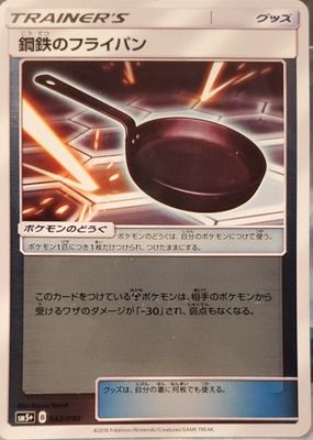 2018 Japanese Sun & Moon: Ultra Force #042/050 Holo