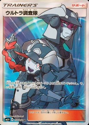ポケットモンスターウルトラムーン　2018Legendsコンプリート ポケットモンスターウルトラムーン 2018Legendsコンプリート