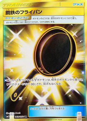 2018 Japanese Sun & Moon: Ultra Force #063/050 Ultra Rare (Secret)