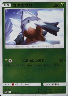 2018 Japanese Sun & Moon: Ultra Force #003/050 Holo