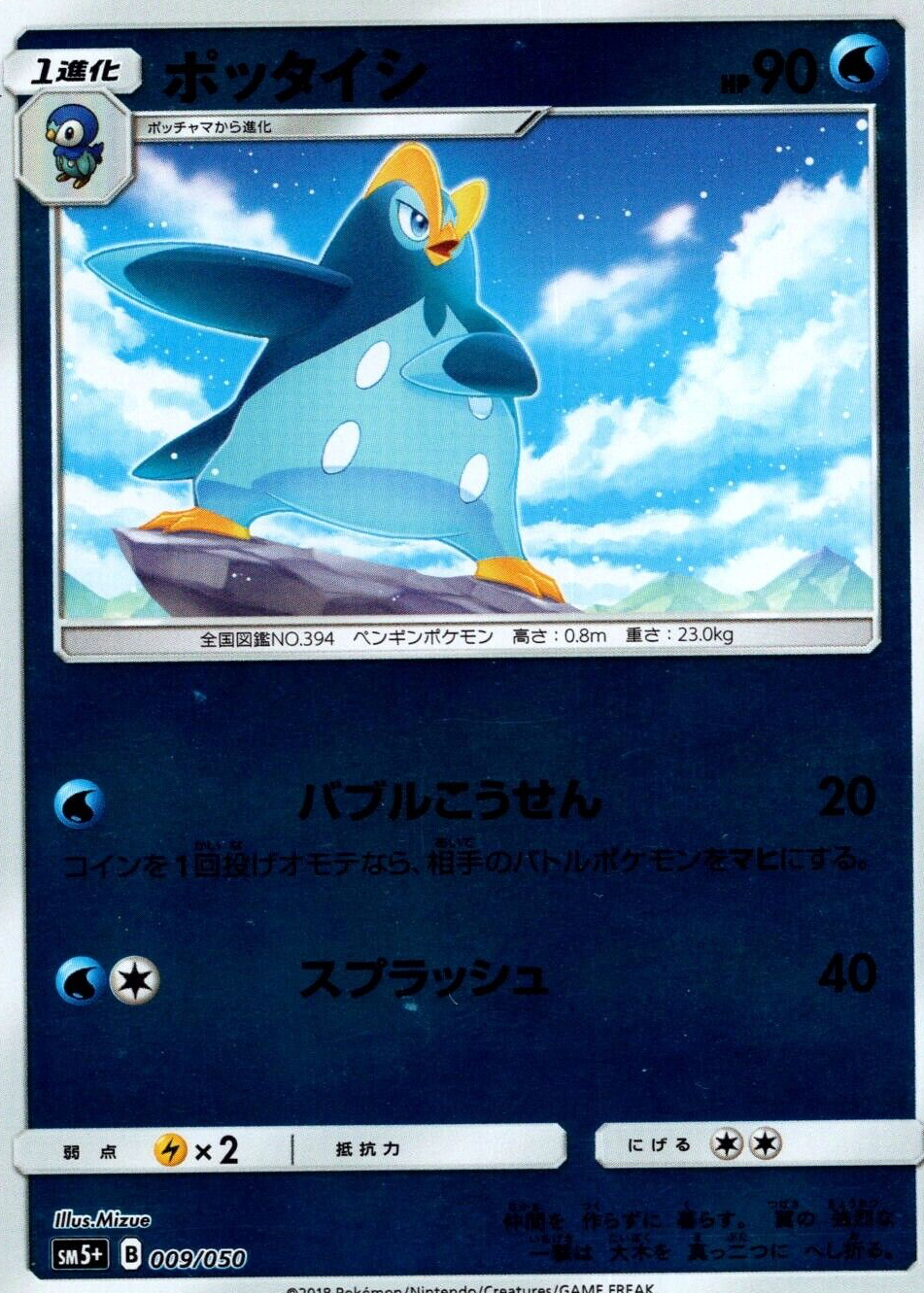 prinplup pokemon card value 028/094 - Phantasmal Flames Water Direct Dive Discard all Energy from this Pokmon Prinplup Pokemon Card Like new