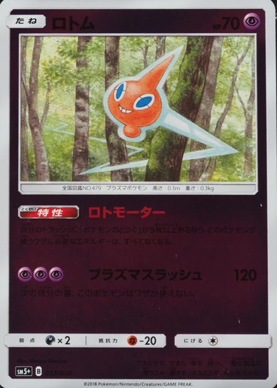 Rotom Pokemon Cards Price Guide - Sports Card Investor