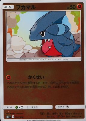 2018 Japanese Sun & Moon: Ultra Force #026/050 Holo