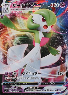 2020 Japanese Sword & Shield: Explosive Walker #031/070 Triple Rare