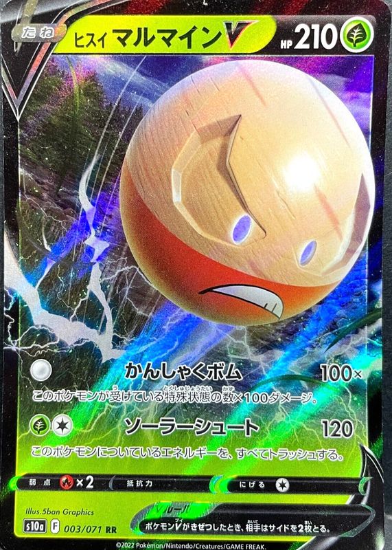 2022 Japanese Sword & Shield: Dark Phantasma #03/71 Double Rare