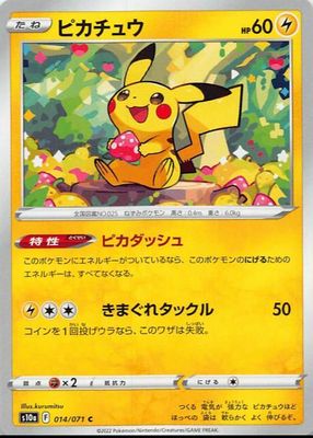 2022 Japanese Sword & Shield: Dark Phantasma #14/71 Base