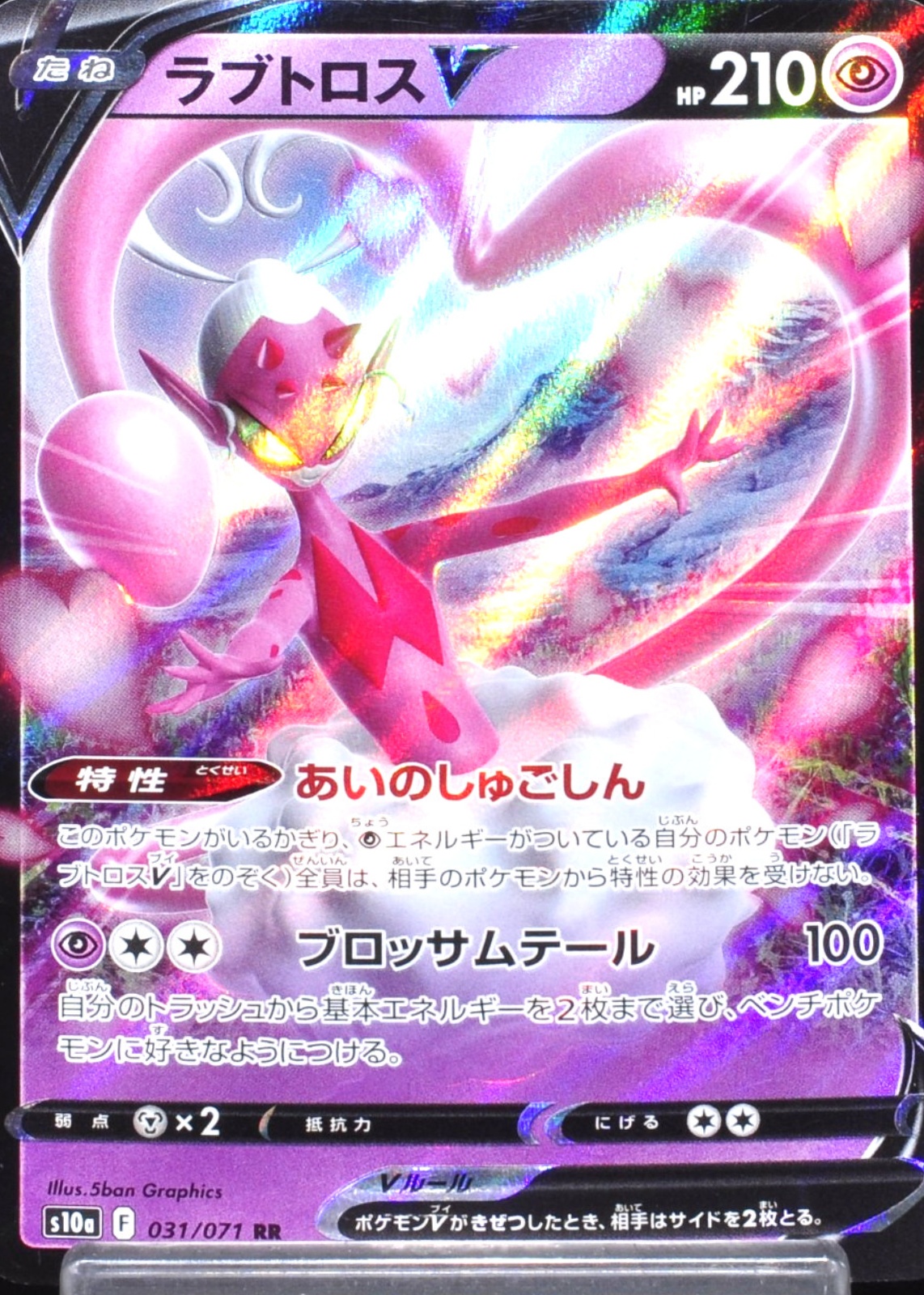 enamorus v pokemon card value Enamorus V 82/196 Price 2026