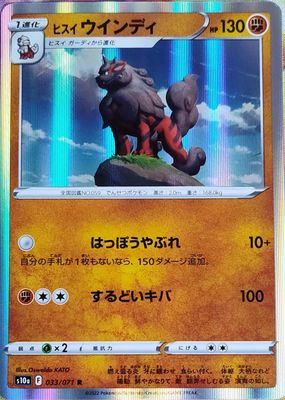 2022 Japanese Sword & Shield: Dark Phantasma #33/71 Holo