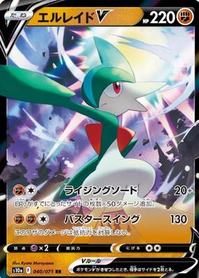 2022 Japanese Sword & Shield: Dark Phantasma #40/71 Double Rare