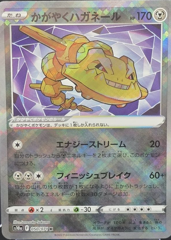 radiant steelix pokemon card price TCG Lost Origin 124/196 this item offers a spectacular aesthetic for a gallery Radiant Steelix Pokemon Cards Price