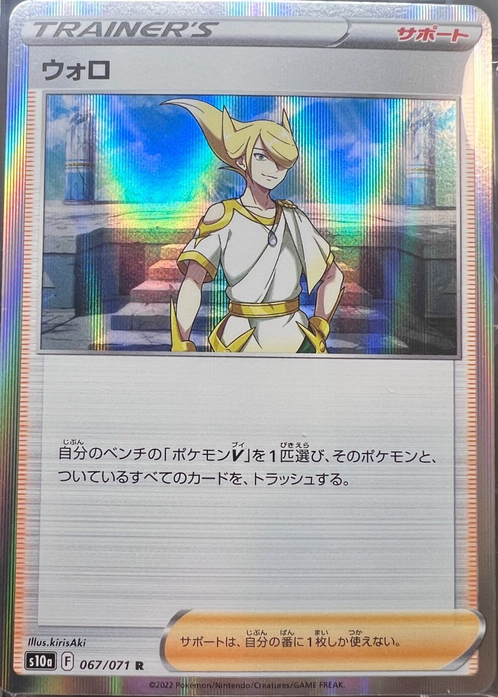 volo pokemon card price 196/196 - Lost Origin Holofoil The item available is listed in the Title volo pokemon card price Volo
