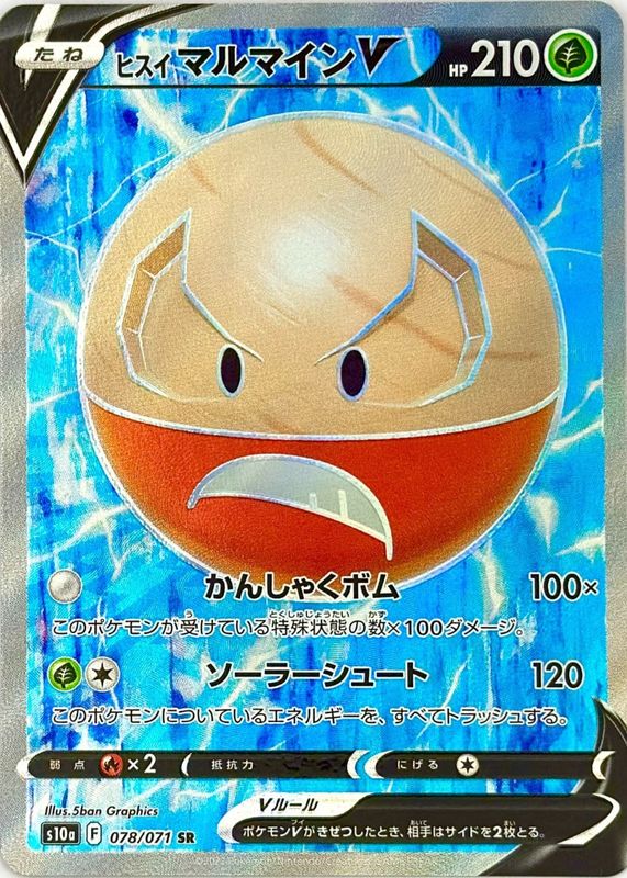 2022 Japanese Sword & Shield: Dark Phantasma #78/71 Super Rare (Full Art)