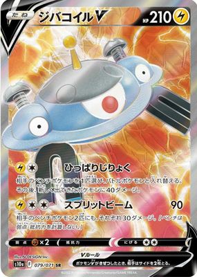 2022 Japanese Sword & Shield: Dark Phantasma #79/71 Super Rare (Full Art)